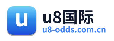 u8国际